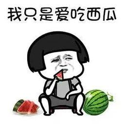 现在娱乐吃瓜是真的吗