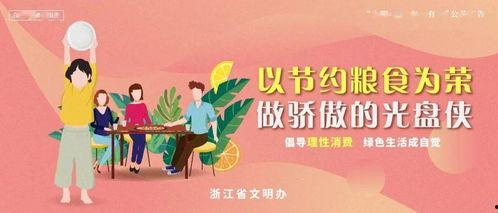 娱乐吃瓜菌公益广告,倡导理性追星,共建清朗网络空间